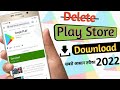 डिलीट हुए प्लेस्टोर को कैसे Download करें 2022 | Delete Play Store Download | Technical pradhan