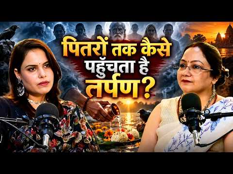 पितृपक्ष में पितर खुश हैं या नाराज कैसे जानें? Pitru Paksha Niyam, Dosh & Shradh Vidhi | Neetu Verma