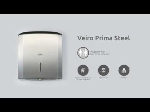 Диспенсер для листовых бумажных полотенец Veiro Professional PRIMA Steel Диспенсер для листовых бумажных полотенец Veiro Professional PRIMA Steel