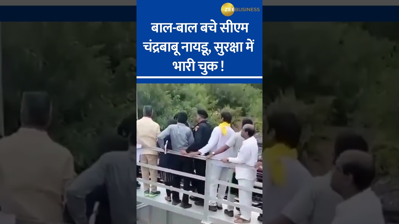 CM Chandrababu Naidu's Close Call Train Hits Just as He Inspects Flooded Bridge!