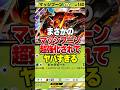 1年前の環境デッキが波動ビートでさらに強くなった件ww #ポケポケ #ポケモン