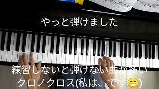 [1日1曲]クロノクロス トカゲと踊れ[バイエル程度]227日目
