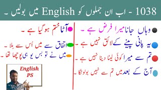 advanced english sentences for daily use || 1038|| important english structure || advance vocabulary screenshot 5