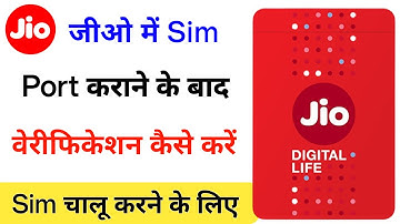 jio sim port karne ke bad chalu kaise karen | Port hone ke baad jio sim ko activate kaise kare 2023