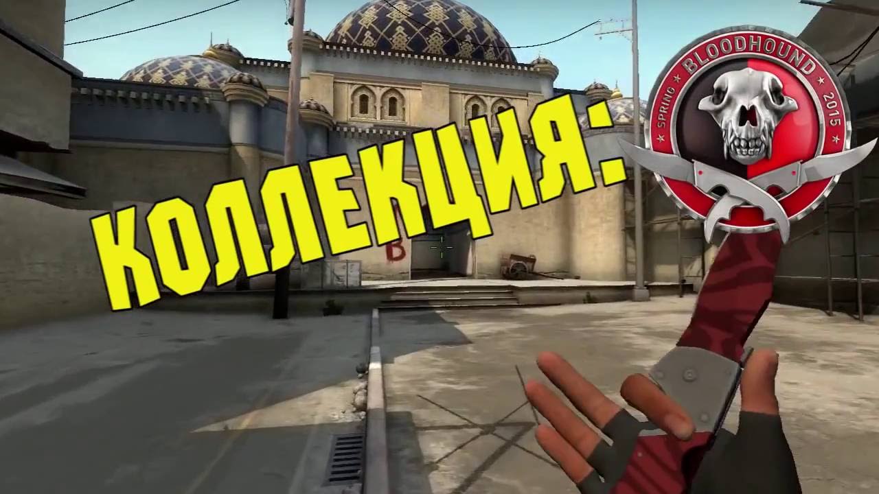 Коллекция - The Falchion CS:GO (Цены The Falchion Collection) - YouTube