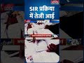 Uttarakhand SIR Process: SIR प्रक्रिया में तेजी आई, अपात्र मतदाताओं पर कार्रवाई | CM Dhami