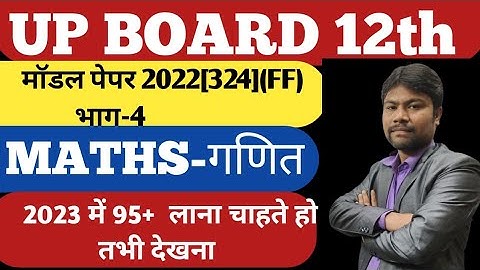 up board 12th unsolved set 2022[324](FF)|UP board maths previous year question paper 2022|maths
