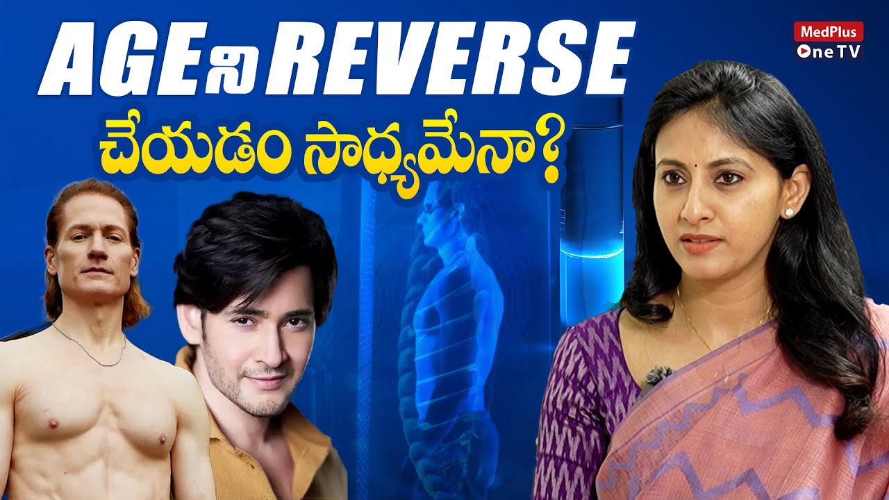 Tips to Reverse Aging & Improve Biological Age | Anti-Aging and Longevity | Dr.Samatha Tulla