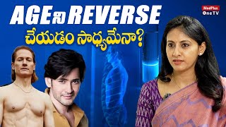 Tips to Reverse Aging & Improve Biological Age | Anti-Aging and Longevity | Dr.Samatha Tulla