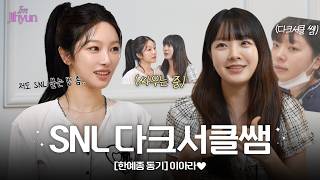My classmate is on SNL.. | Practicing for the SNL audition with Ara from Smile Clinic & a real t...