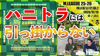 Newlyweds] Sonoda Ken won't fall for the honey trap 〖M League