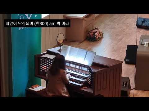 10 minute organ preludes 오르간전주곡   2021. 10. 24
