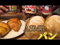 【78歳】始めてみた!【ASMR】