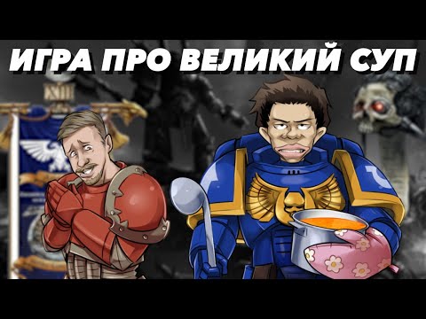 Обзор Warhammer 40.000 Chaos Gate (1998)