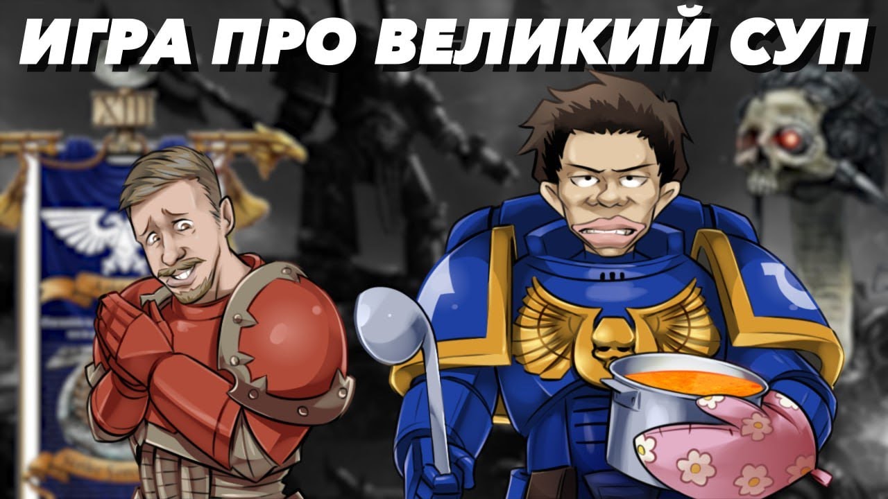 Единственный нормальный обзор на Warhammer 40.000 Сhaos Gate (1998) feat. Культ Ереси