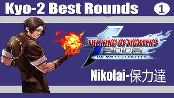 KOF 2002 UM - Nikolai-保力達 (Kyo-2 Best Rounds)