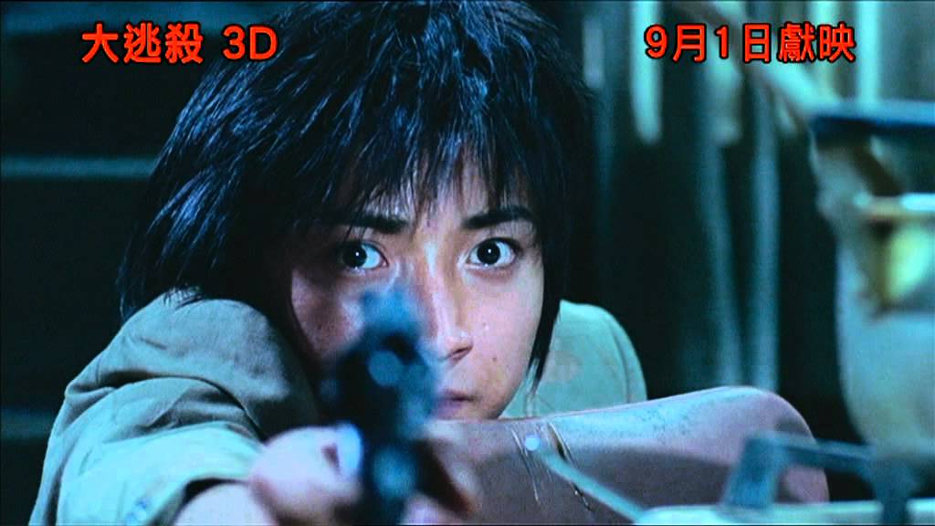 大逃殺3d 預告 9月1日3d破禁再公開 Youtube
