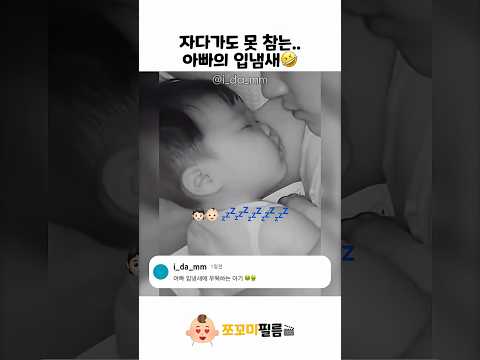 아빠! 이건..🤣 thumbnail