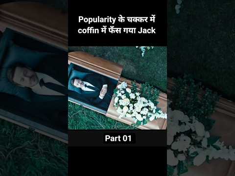 He got trapped in the coffin due to his popularity CEO #shorts