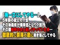 【スカッとする話】「無一文にしてやる…」5年間の義父の介護、その後義母が痴呆症となり介護。その間他所の女と楽しくやっていた夫…徹底的に奈落の底に突き落としてやる【ドロスカ人間模様】