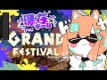 グランドフェス回るか【スプラ３】