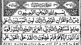 Surah Yaseen (Yasin) | Full With Arabic text | 00215 | (سورہ یس 036)| Surah Yaseen Full | Edit&0215