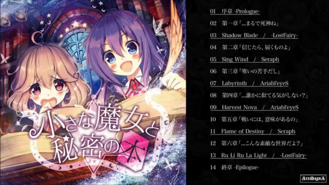 Arsmagna Story Album 小さな魔女と秘密の本 Cf Demo Youtube