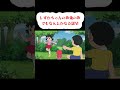 しずかちゃんの声俺の声でもなんとかなる説Ⅵ #shorts #新人vtuber #しずかちゃん #ドラえもん