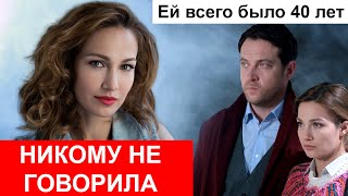 Ее не стало в 40 лет. Яркая актриса из "Стиляг" Евгения Брик до конца скрывала свой страшный диагноз