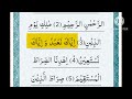 Surah alfatiha  tilawat surah alfatiha   jk islamic production