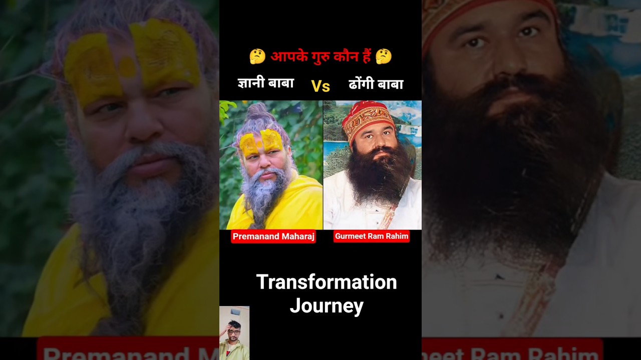 Gurmeet Ram Rahim Singh Vs Premanand Maharaj ji 💯✅ age transformation journey//