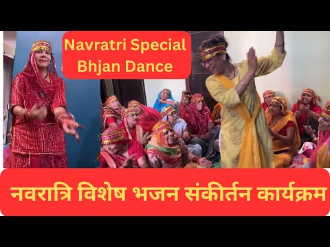 रंग दे चुनरी, भगवतीदुर्गा की नवरात्रि पर भजन सन्ध्या विशेष कार्यक्रम Navratri Special Bhajan Sandhya