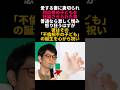 妻に裏切られたアンタッチャブル柴田の器がデカすぎる #柴田英嗣 #感動動画