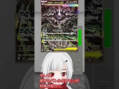 2070dayメガダークライex紹介 #shots