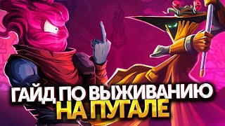 Dead Cells | Как не умирать на Пугале