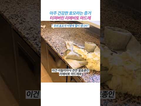 밀폐된 반죽 효모의 힘, 레가투라 기법 thumbnail