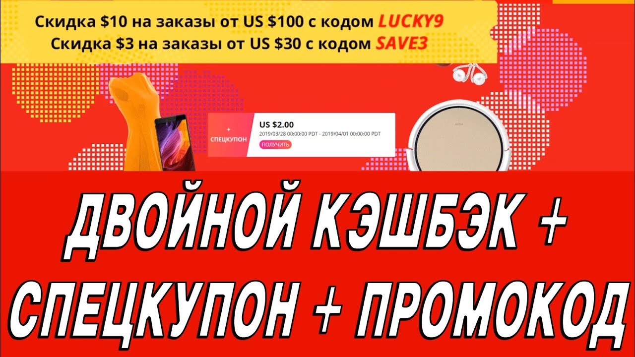 9 ЛЕТ ALIEXPRESS. МАКСИМАЛЬНО ВЫГОДНЫЕ ПОКУПКИ. ДВОЙНОЙ КЭШБЭК EPN АЛИЭКСПРЕСС!