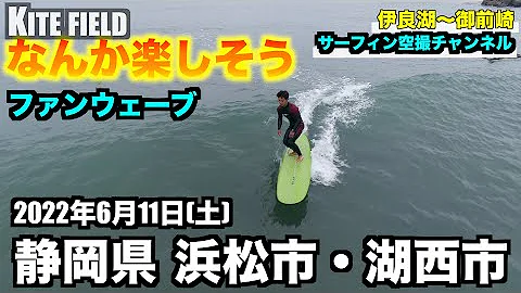 サーフィン