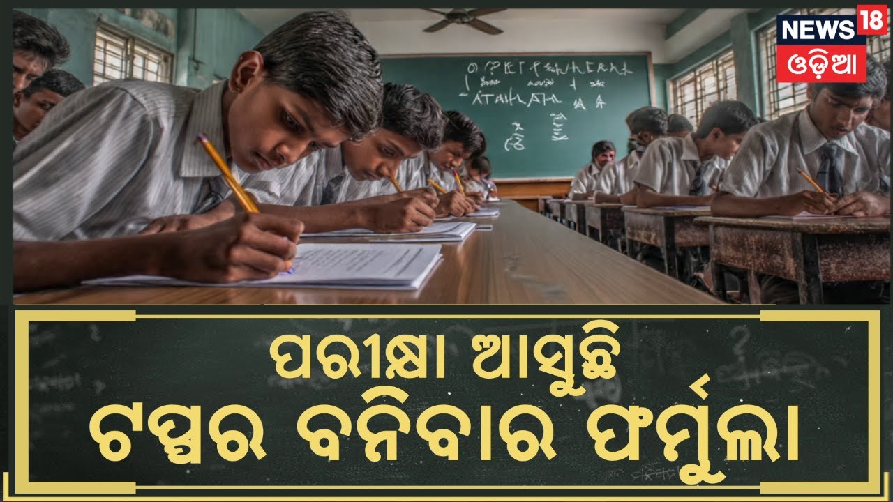 Pariksha Pe Charcha 2026 | PM Modi | How To Become a Topper | Asala Katha