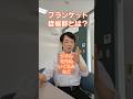 ブランケット症候群：移行対象とは？