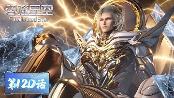 ENG SUB《吞噬星空》Swallowed Star EP120 | 四人面对千人围攻！罗峰小队杀出一条血路！ ​​​| 腾讯视频 - 动漫