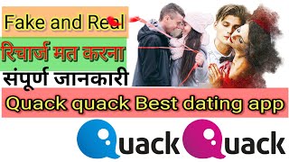Quack Quack Dating app! Fake and real App ! quack quack kaisa Daiting app hai! #quackquack #dating screenshot 2