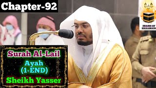 Surah Al-layl (01-21) || By Sheikh Yasser Dossari With Arabic and English subtitles