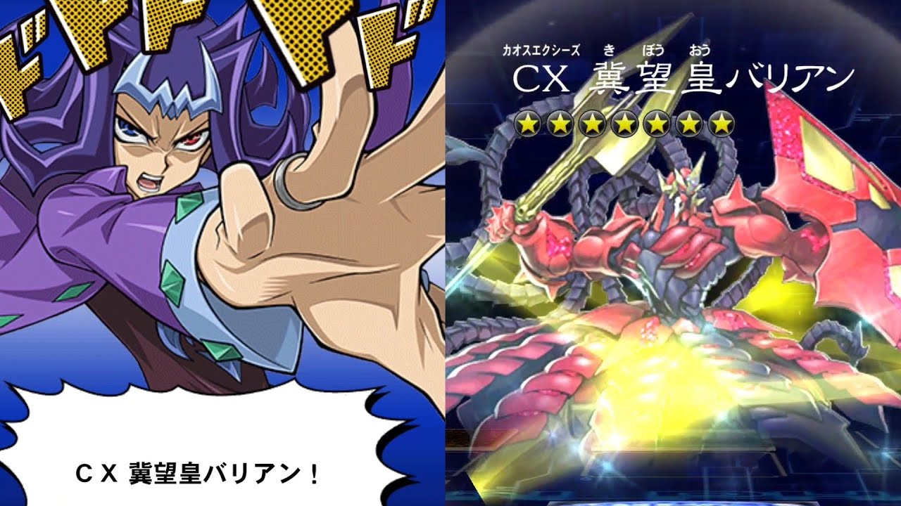 Yu-Gi-Oh! Duel Links] CX Barian Hope / Cut-in / Speech / Nash CV 