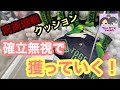 [呪術廻戦]クッション2種を確立無視で獲る方法！【クレーンゲーム】