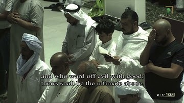 المصحف المرتل : #المسجد_الحرام سورة الرعد  ar-Ra`d ليالي #رمضان 1443
