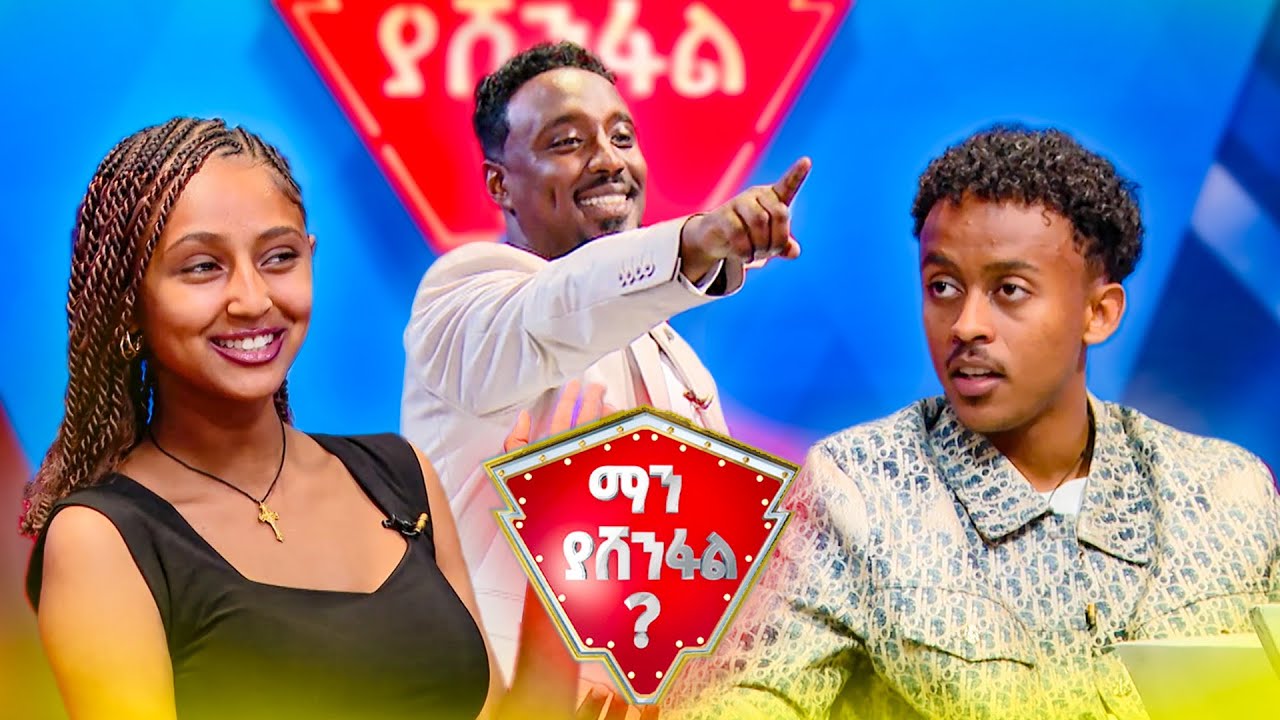 የሚጋለብ ነገር ጥቀስ ... 