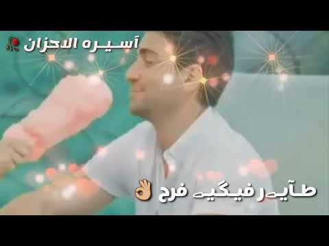بحسك معي طفله كلا مرح حالات وتس حب وعشق