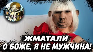 НАТАЛИ ft. ГЛАД ВАЛАКАС и MC PENA - О БОЖЕ, Я НЕ МУЖЧИНА! MASHUP BY ASZZEN