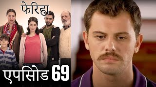 Episode 69 Feriha (Hindi Dubbed) Episode 69 Feriha (Hindi Dubbed)